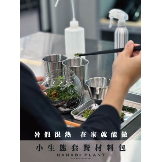 小生態材料包