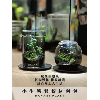 小生態材料包