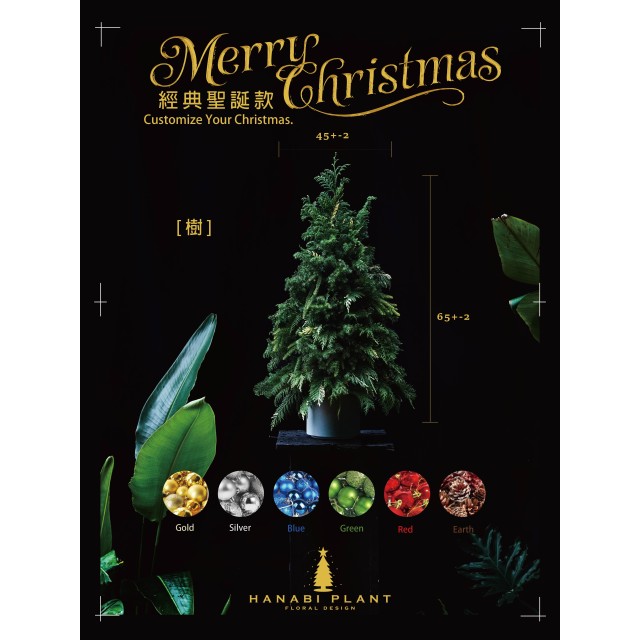 成品區  |  聖誕樹/聖誕花圈  